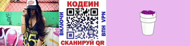 наркотики  Воронеж  Codein напиток Lean (лин) 