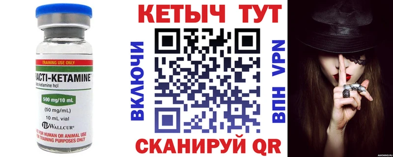 Кетамин VHQ  купить   Воронеж 