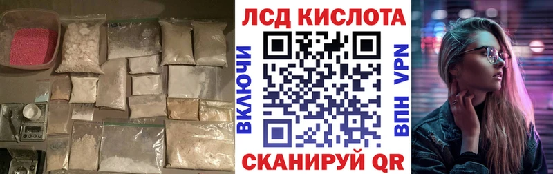 LSD-25 экстази кислота  наркота  Воронеж 