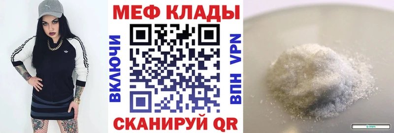 Меф мяу мяу  blacksprut tor  Воронеж 