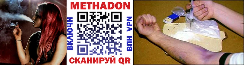 МЕТАДОН белоснежный  Воронеж 